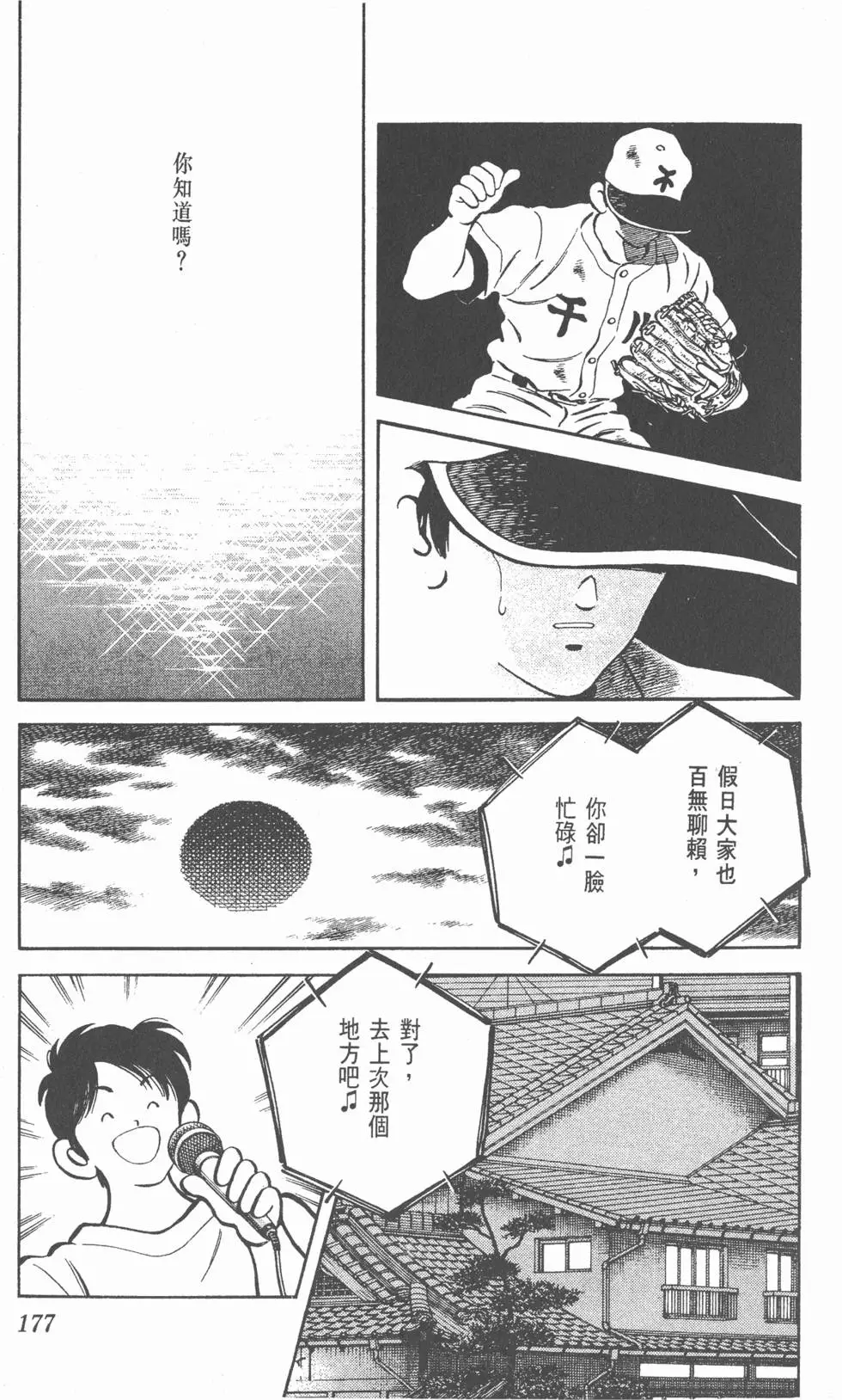 第173页