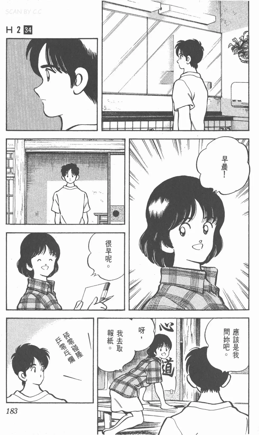第179页