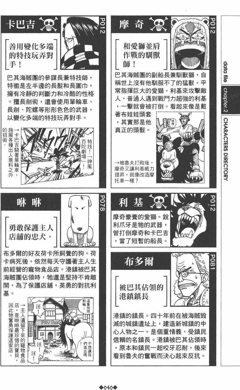 第38页