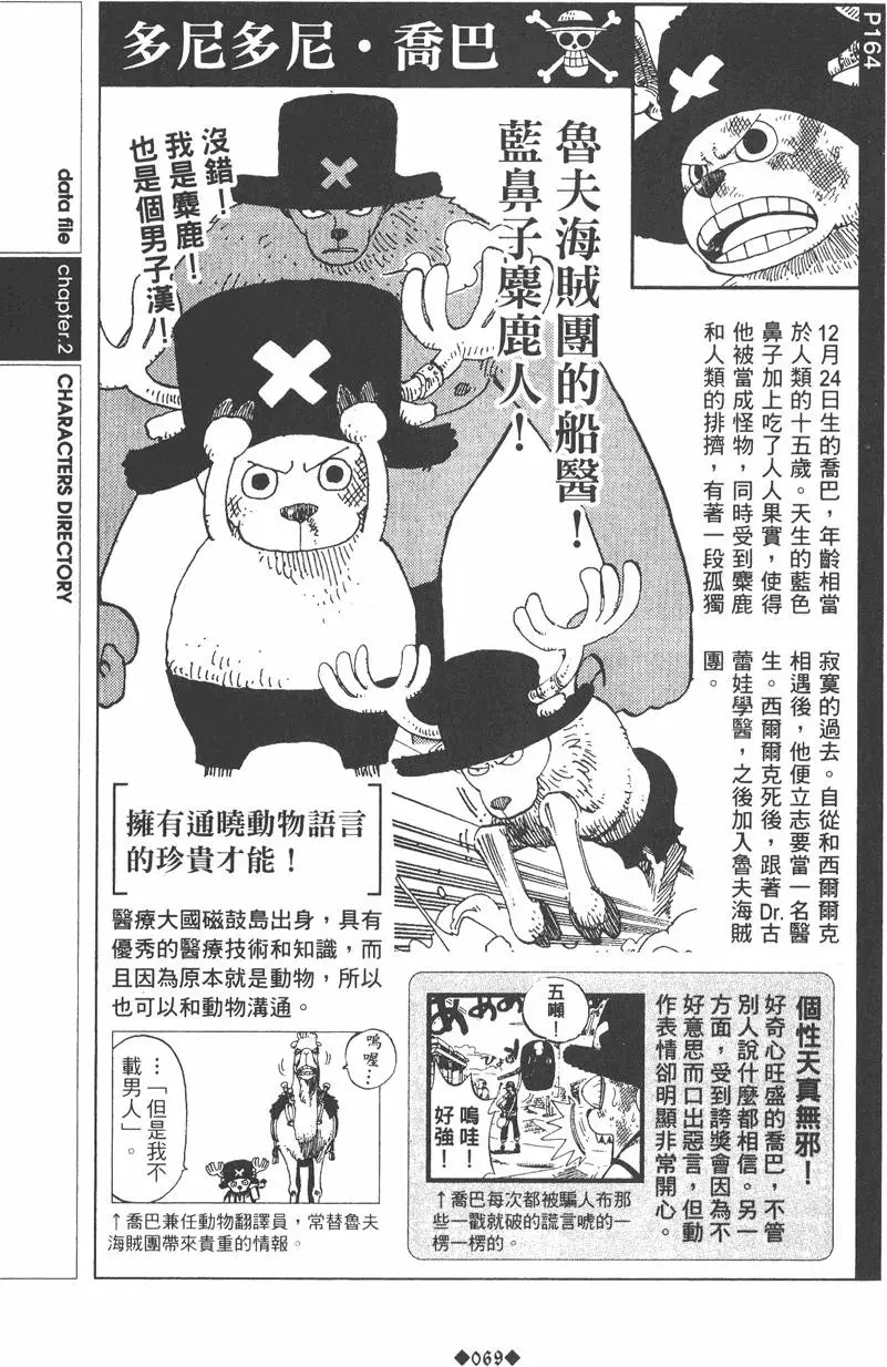 第67页