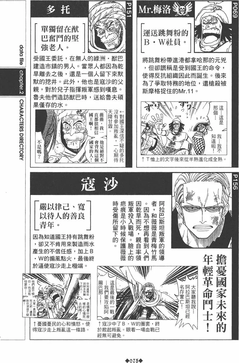 第73页