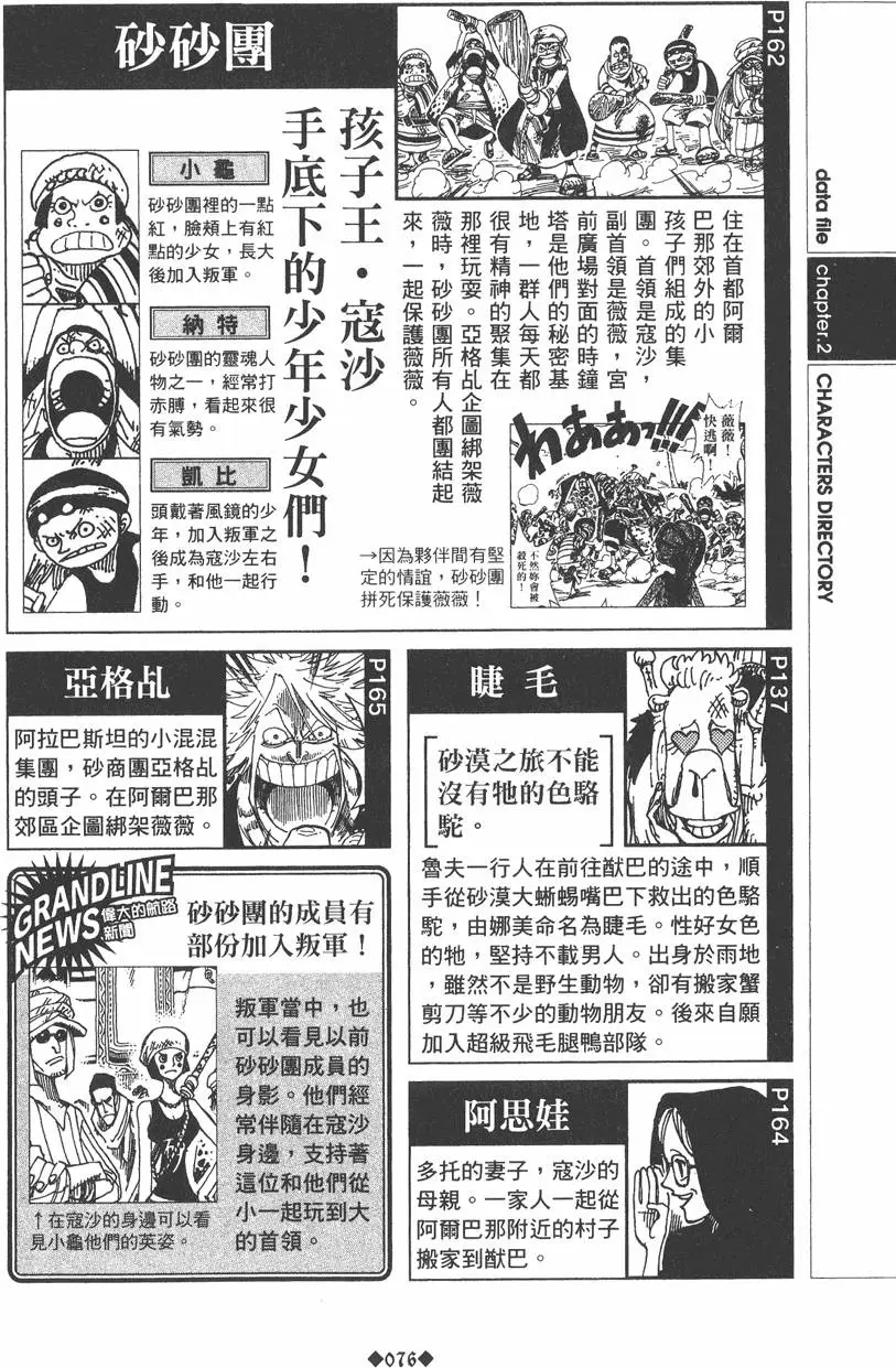 第74页