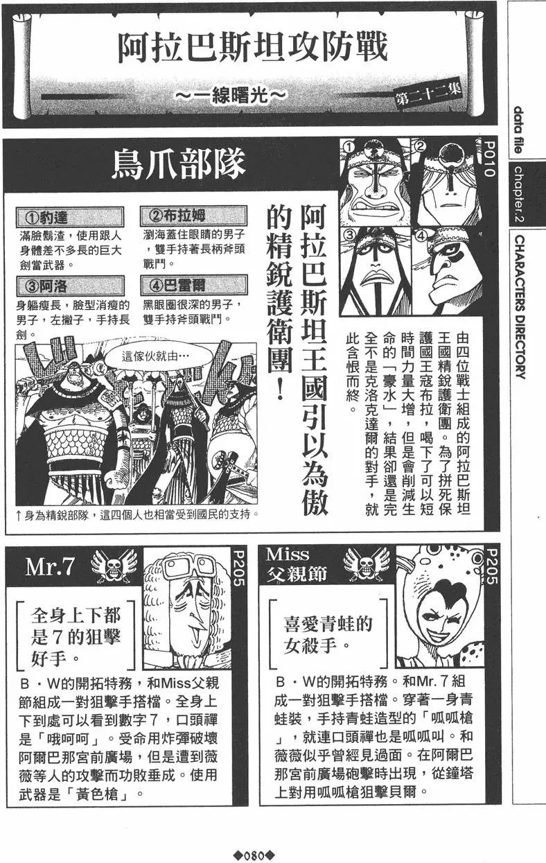 第78页