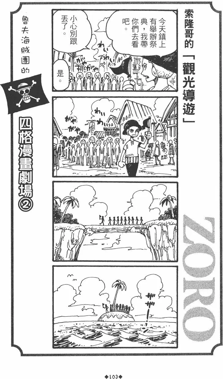 第101页