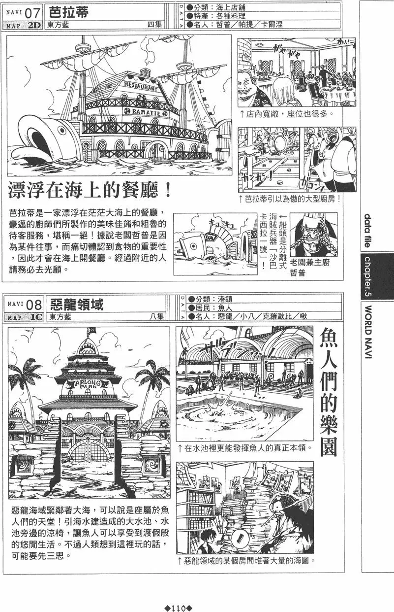 第108页