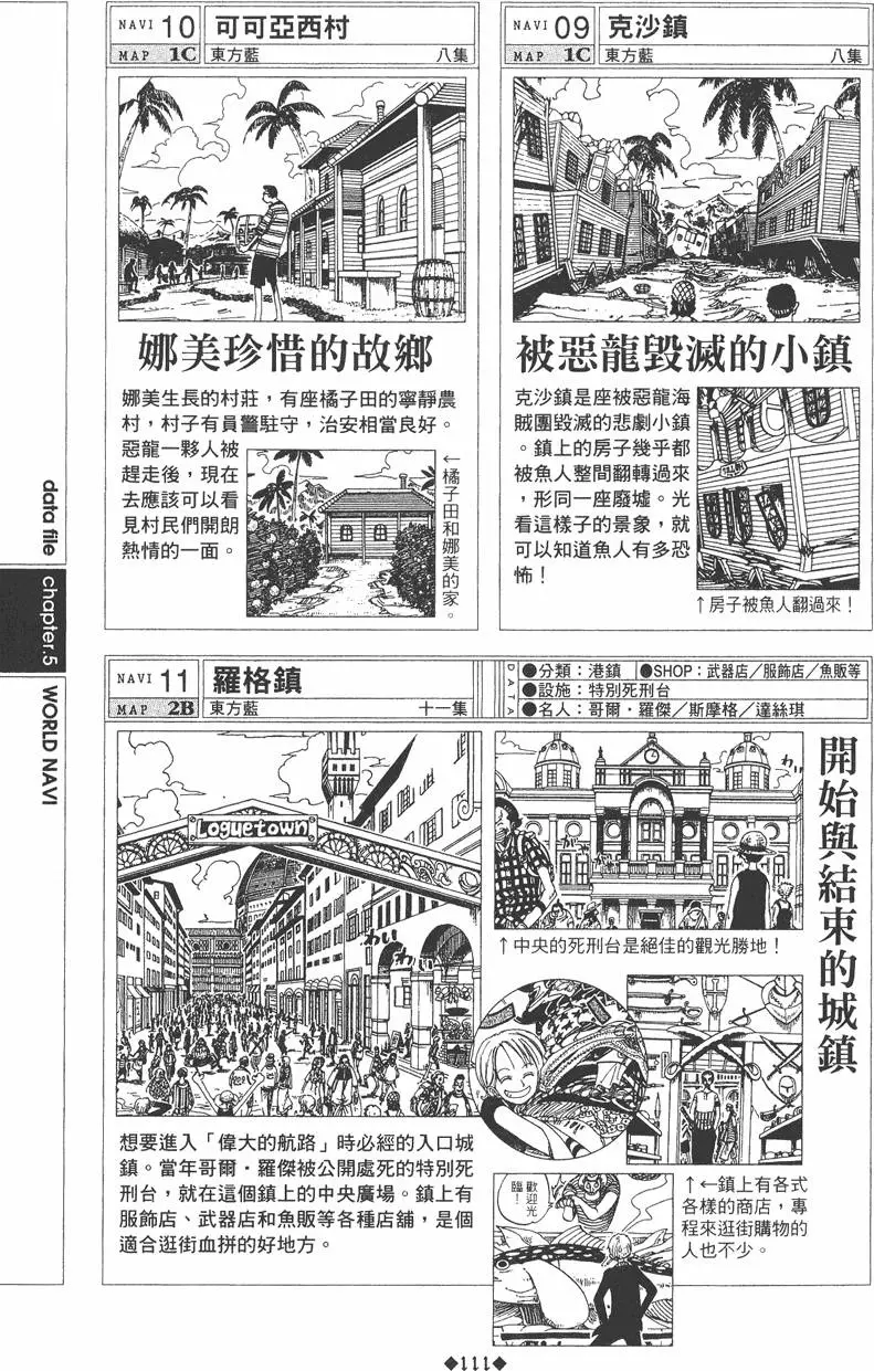 第109页