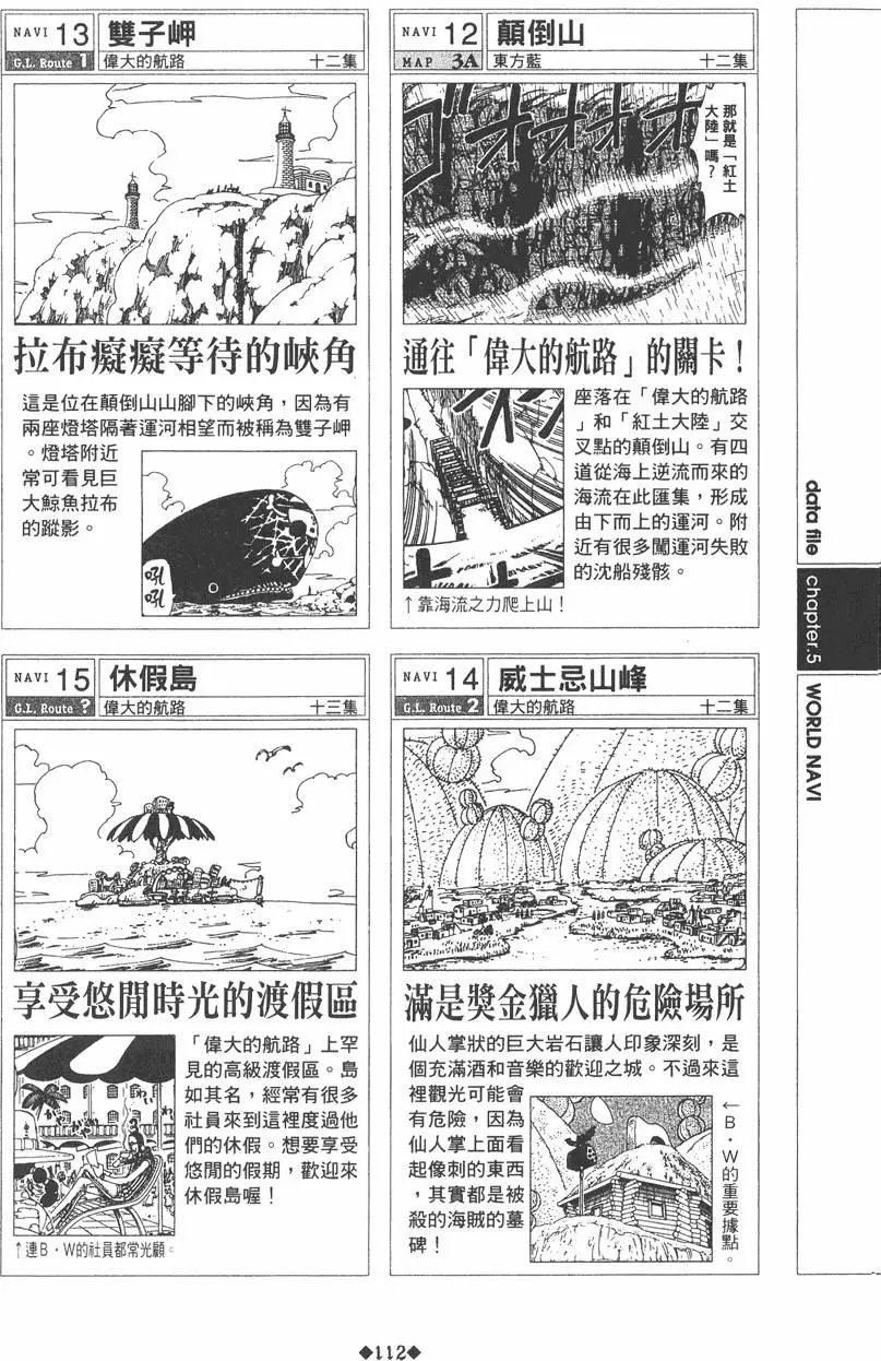 第110页