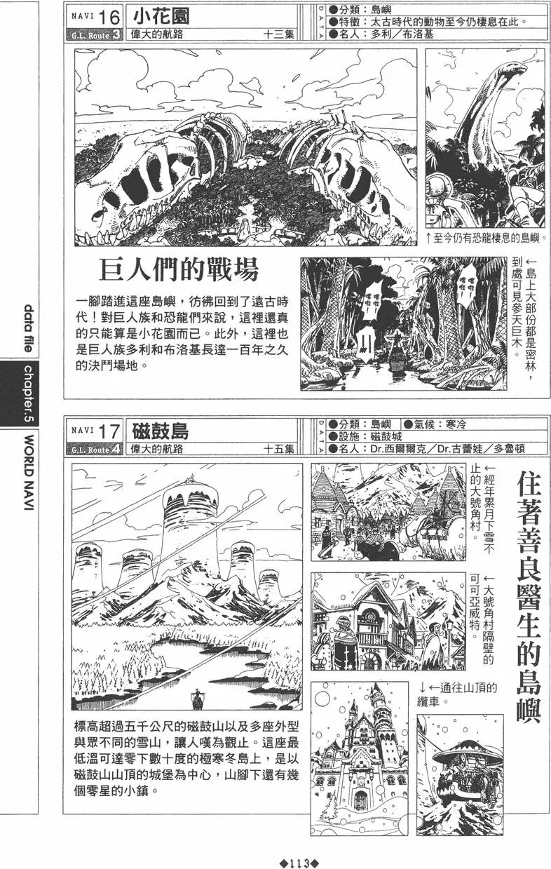 第111页