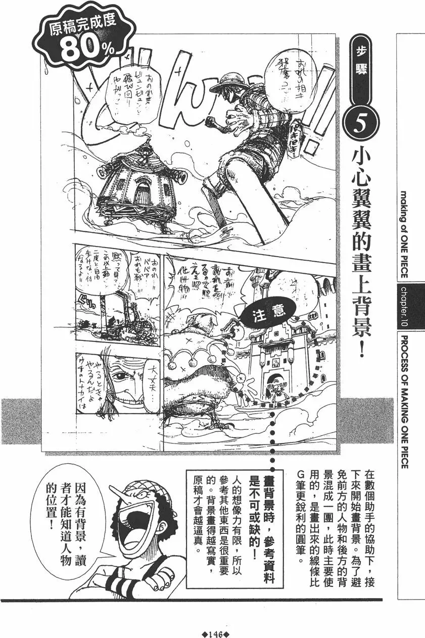 第144页
