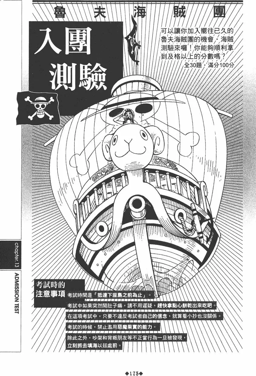 第173页