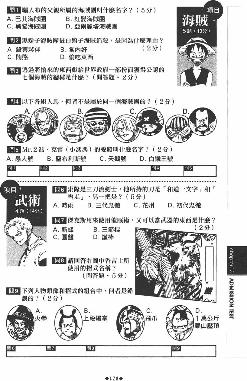 第174页
