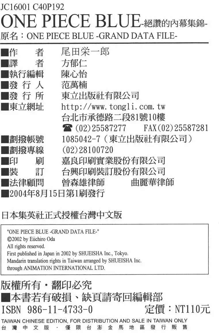 第193页