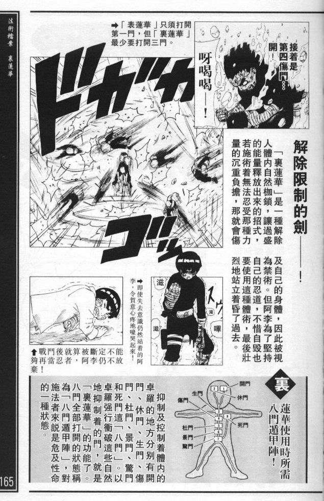 第158页