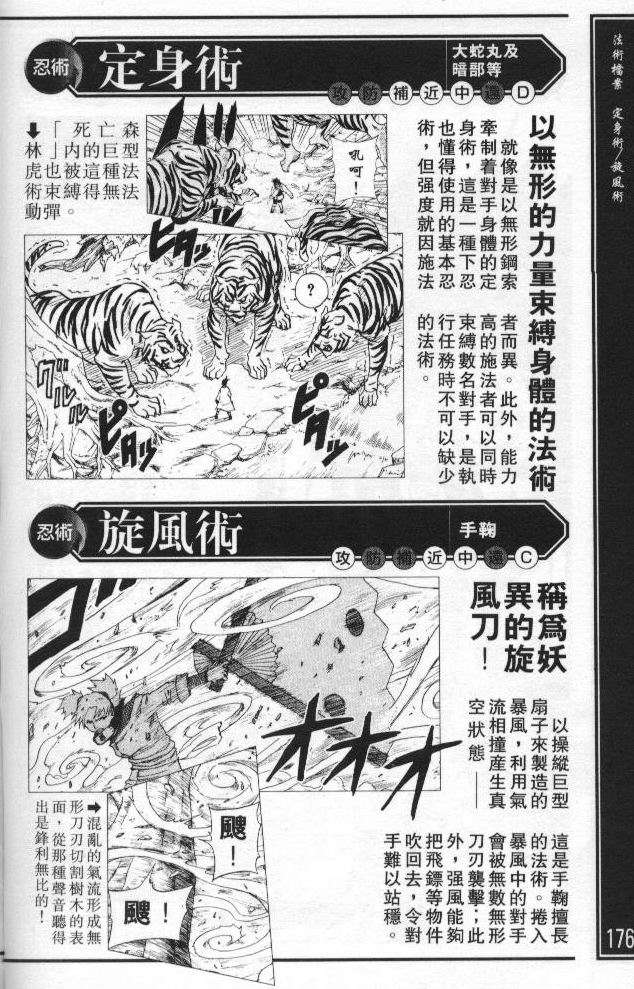 第169页