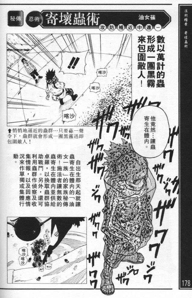 第171页