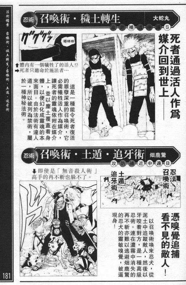 第174页