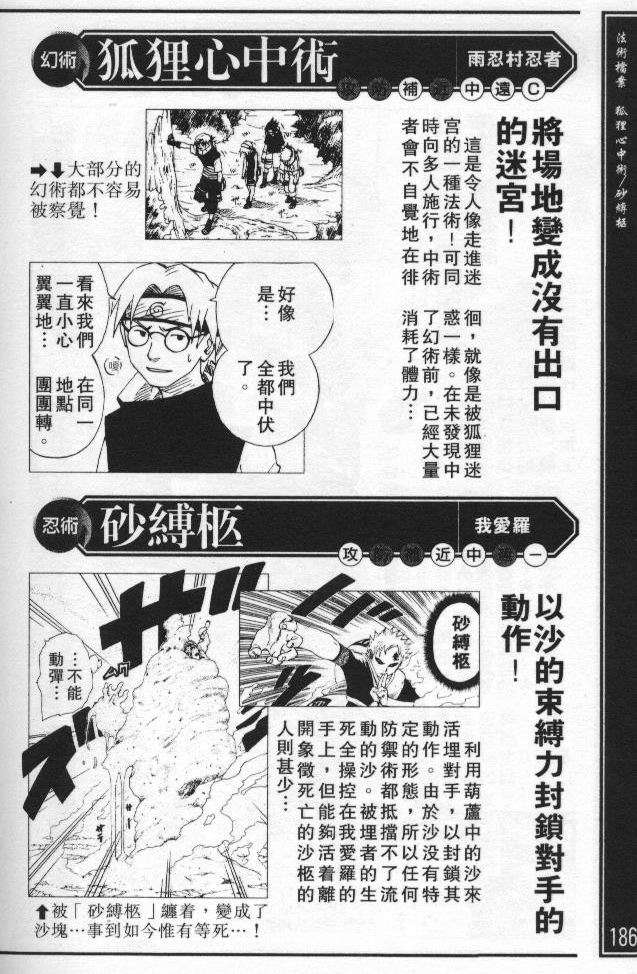 第179页
