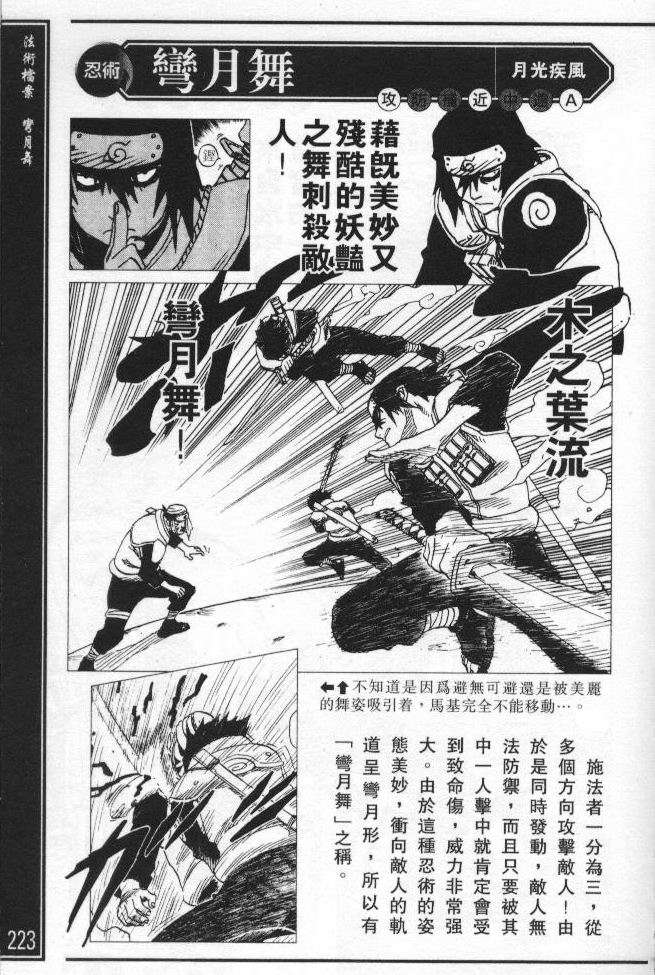 第216页