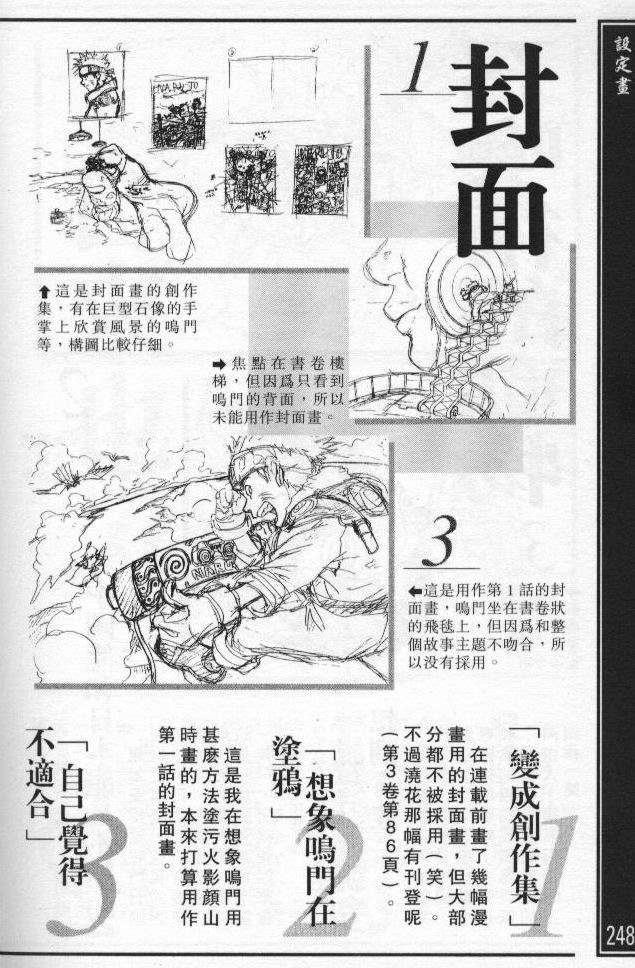 第237页