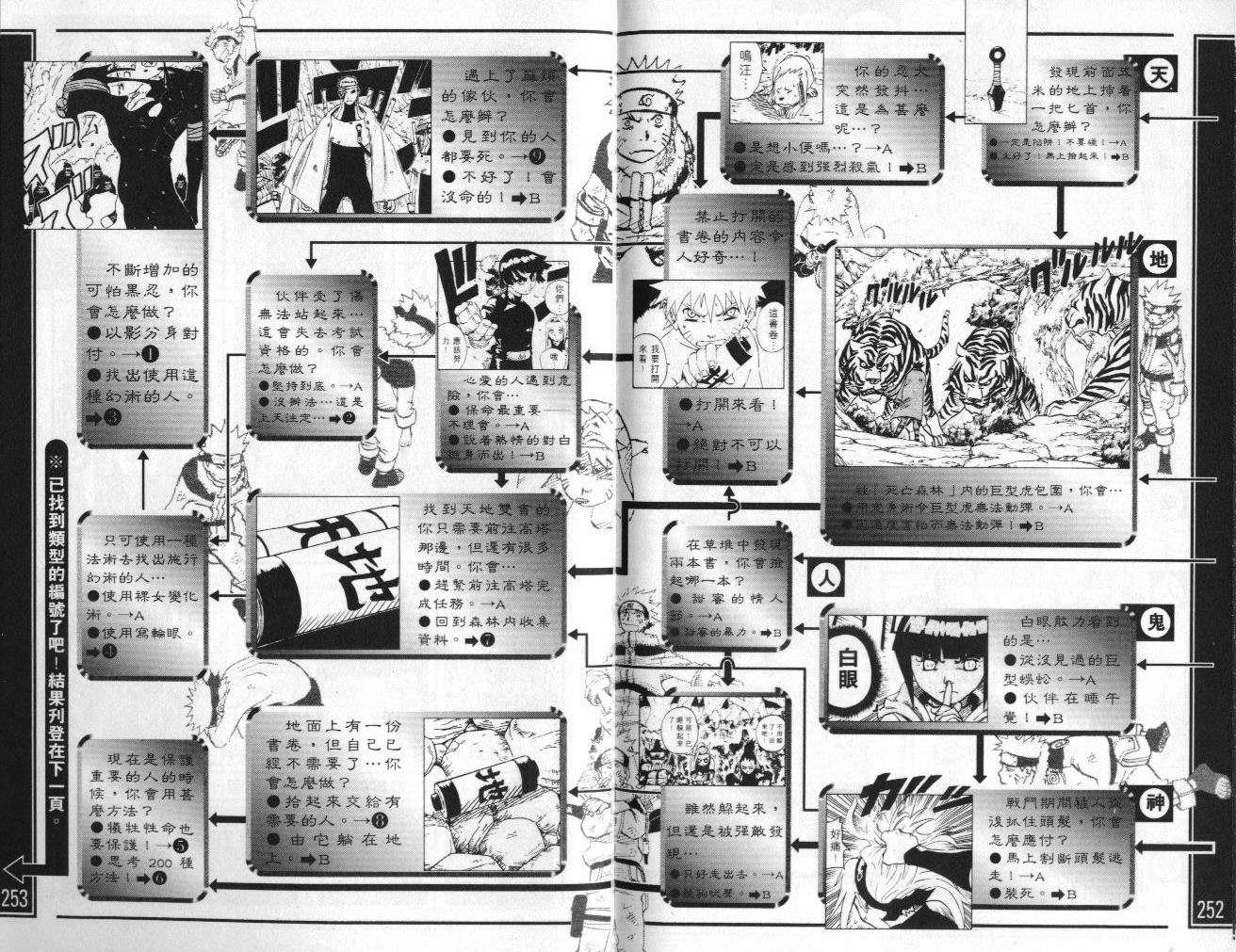 第240页