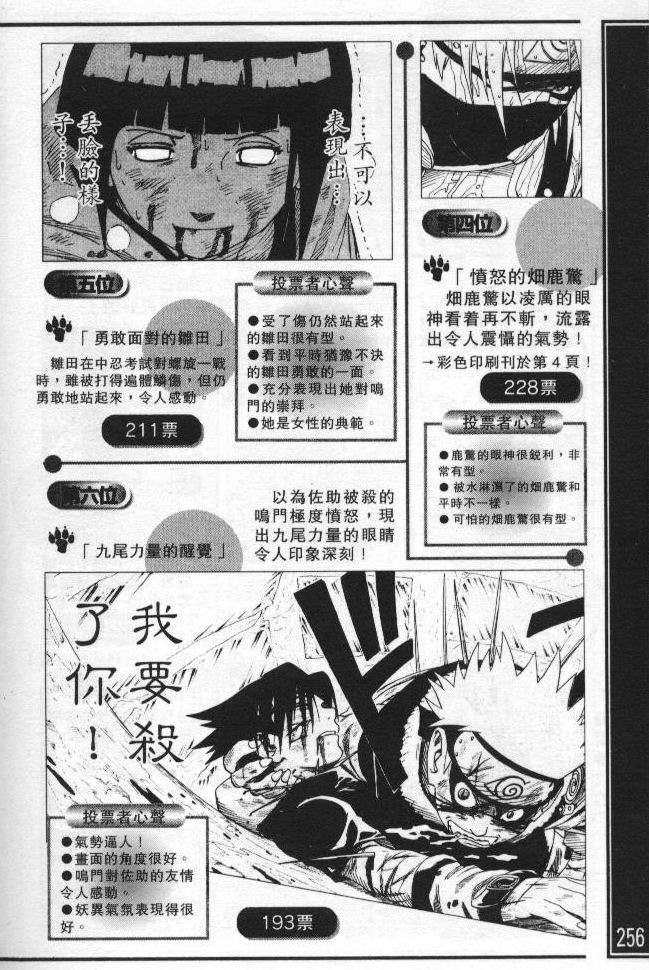 第243页