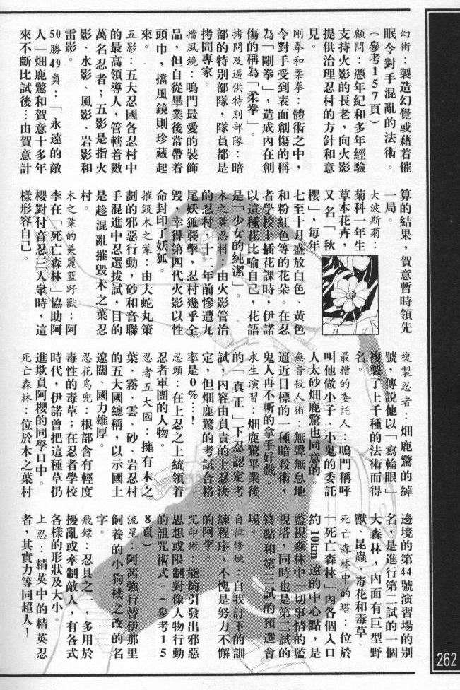 第249页