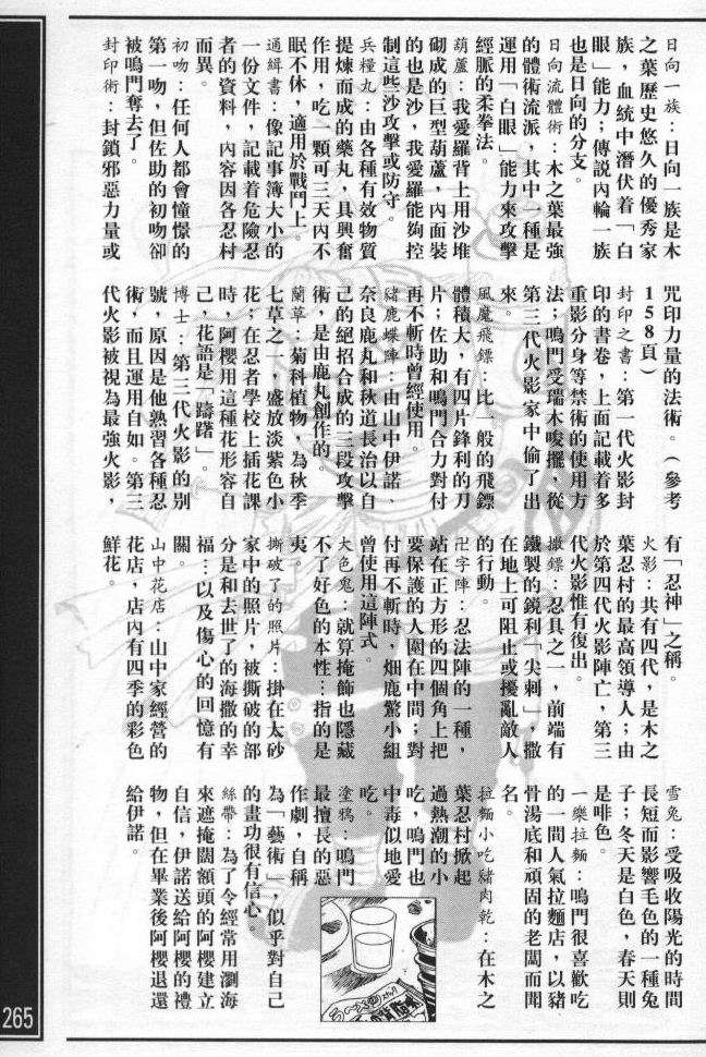 第252页