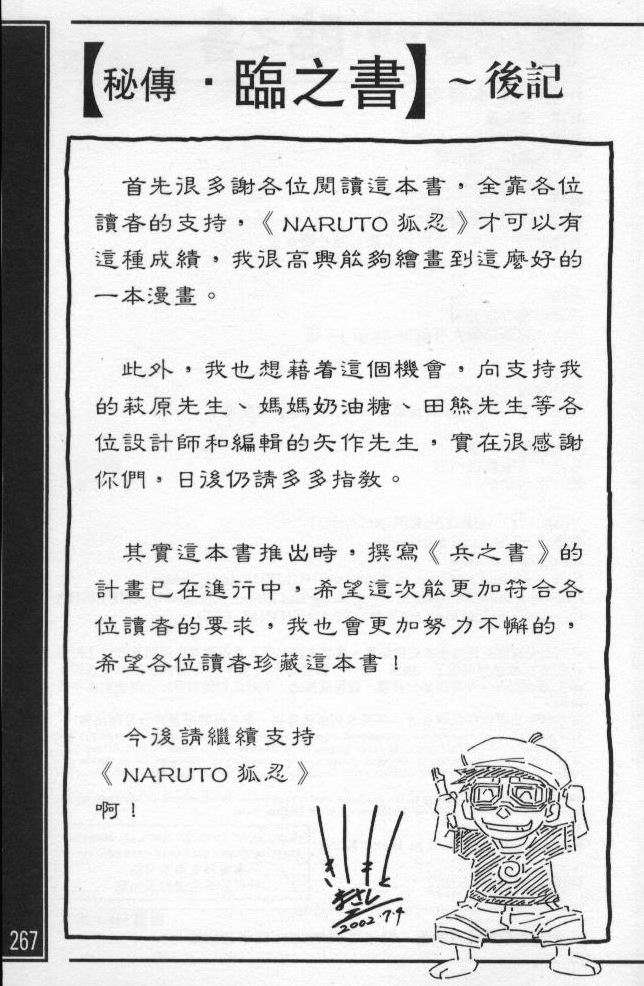 第254页