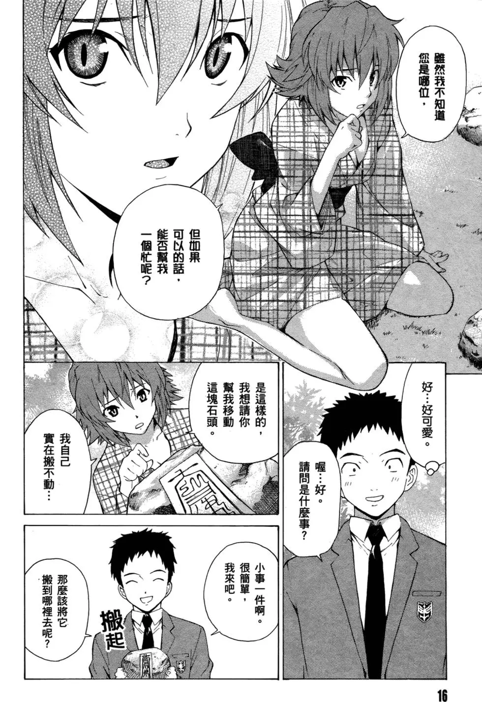 第17页