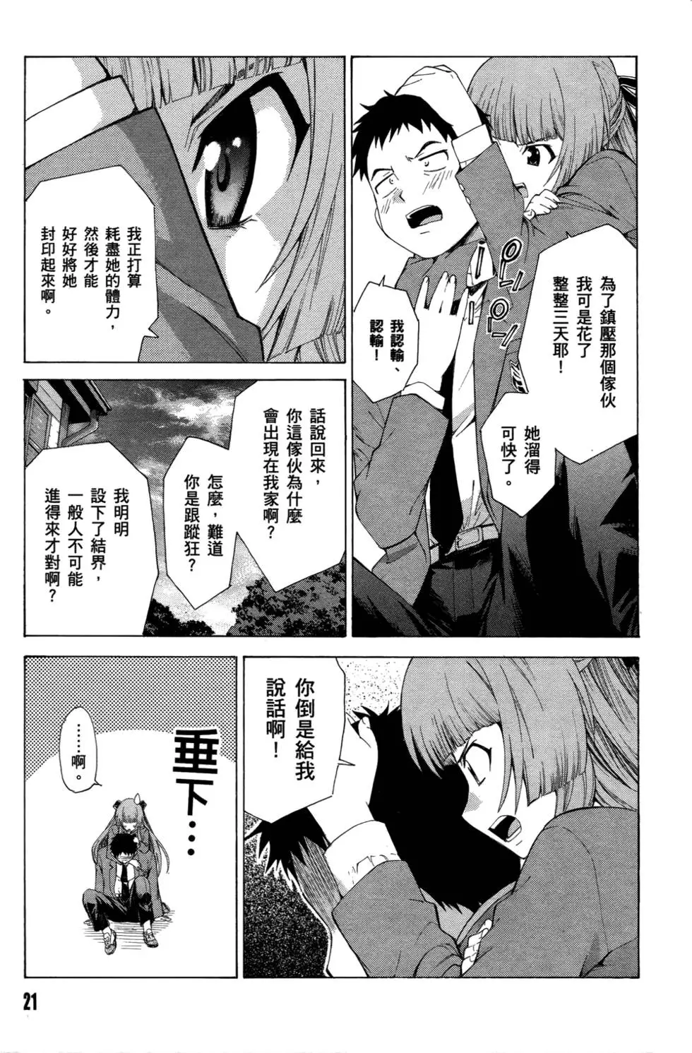 第22页