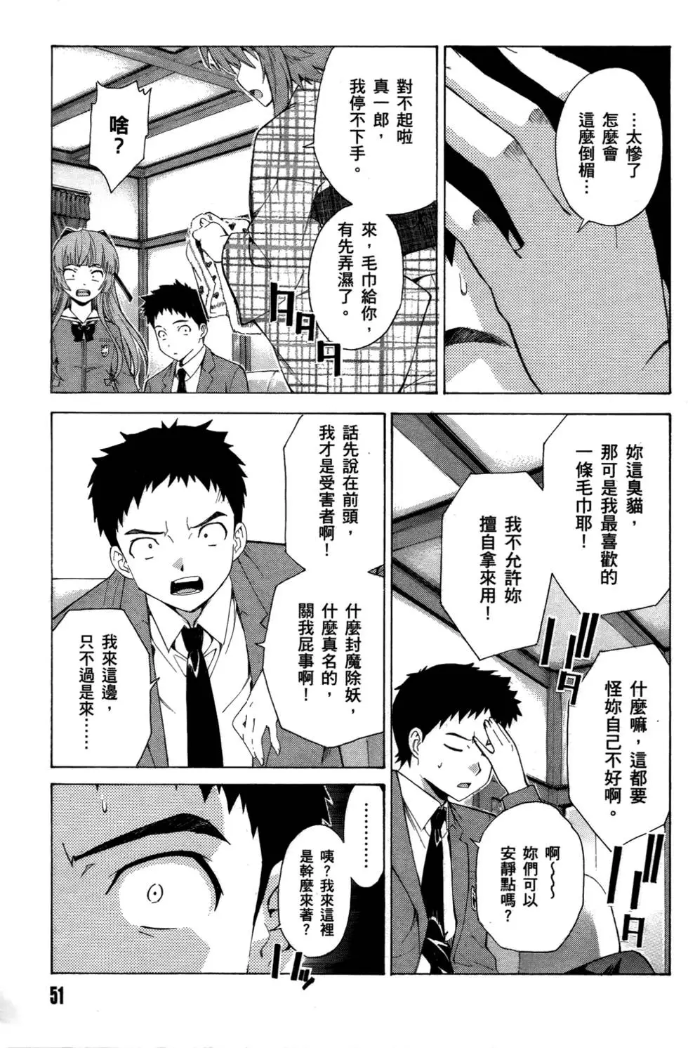 第52页