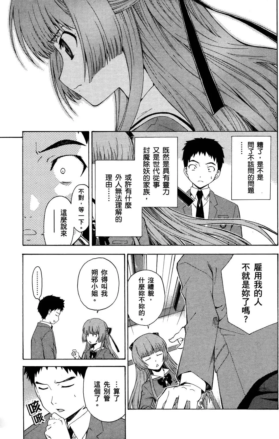 第54页