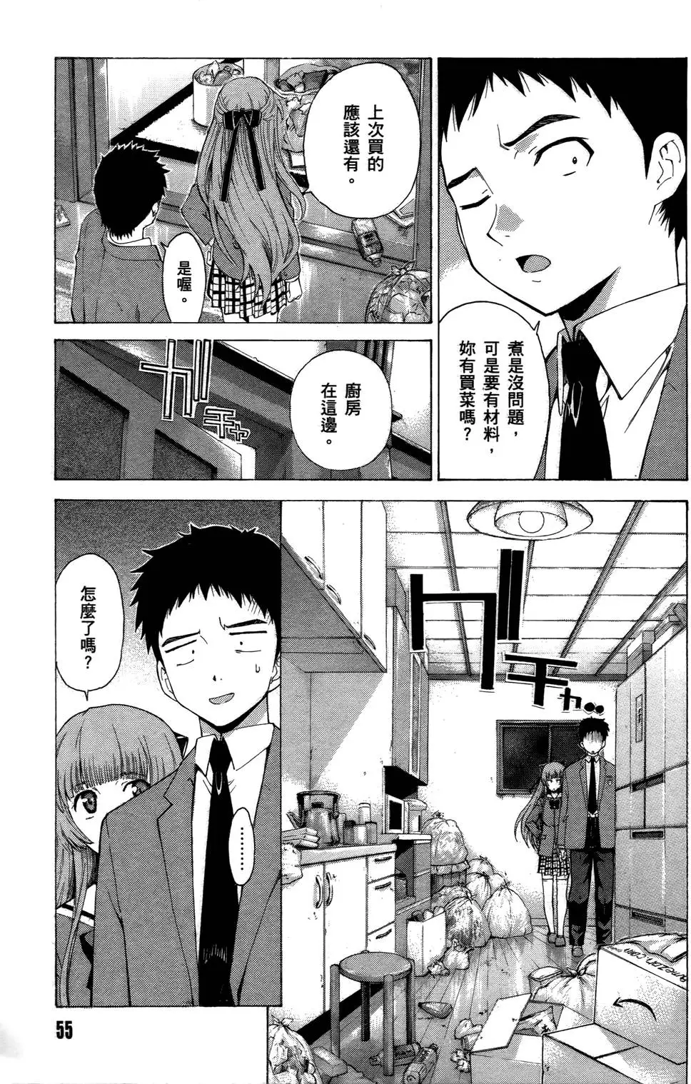 第56页