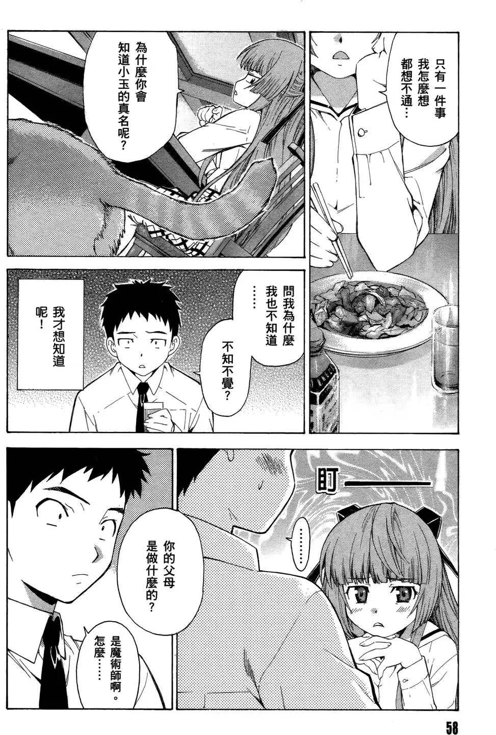 第59页