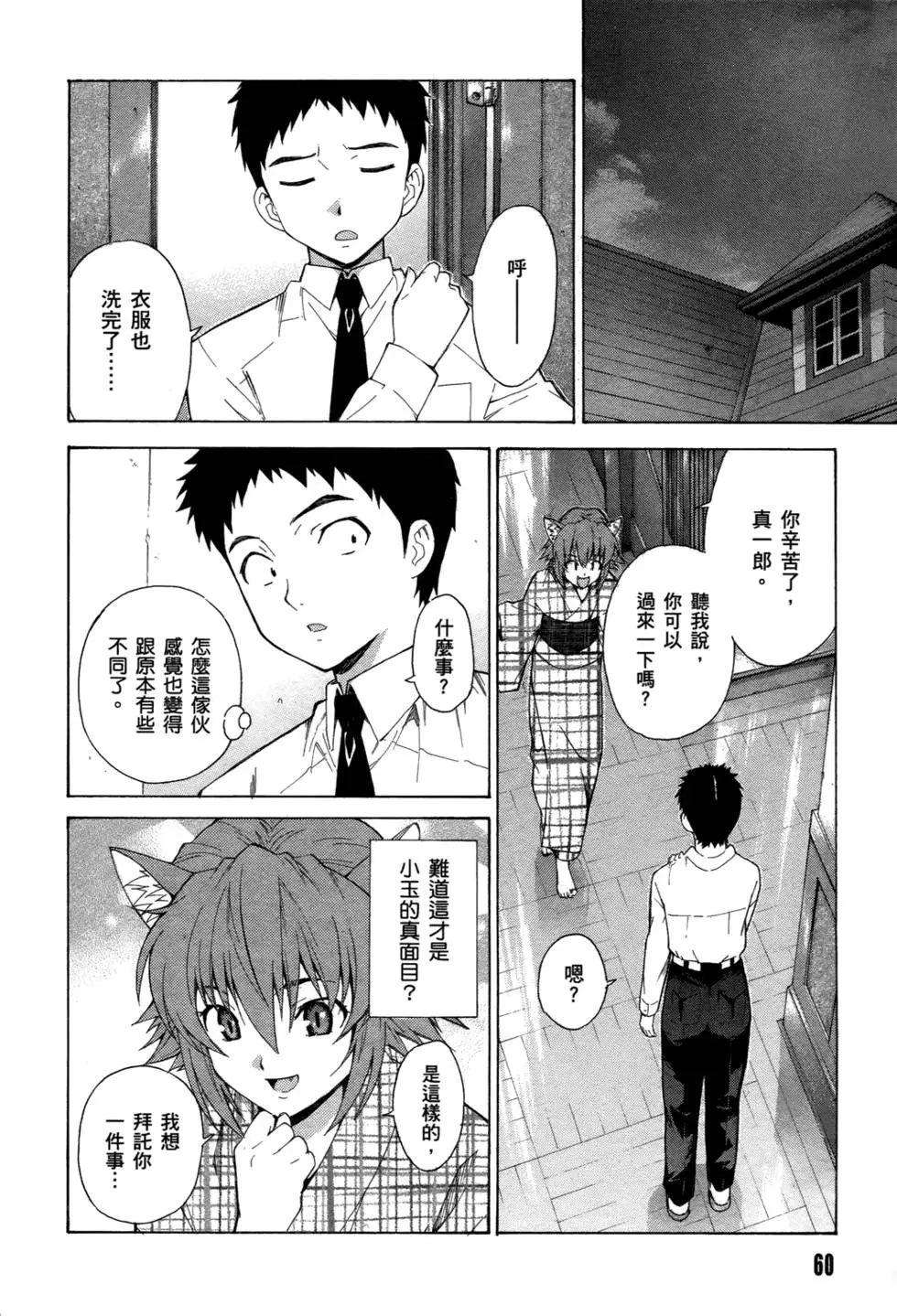 第61页