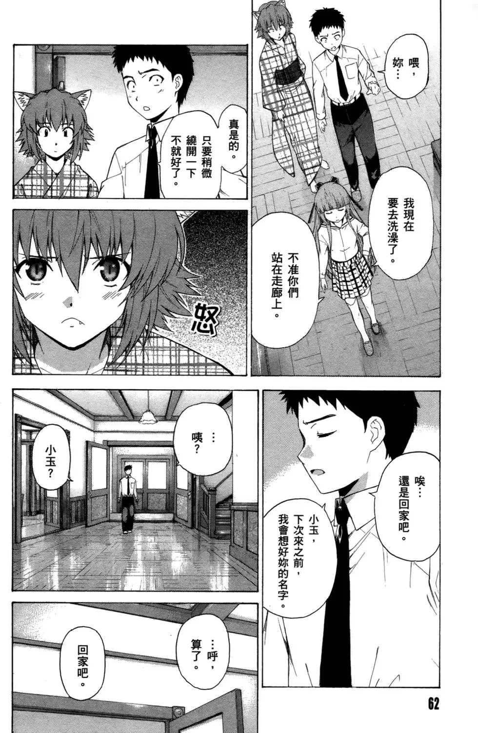 第63页