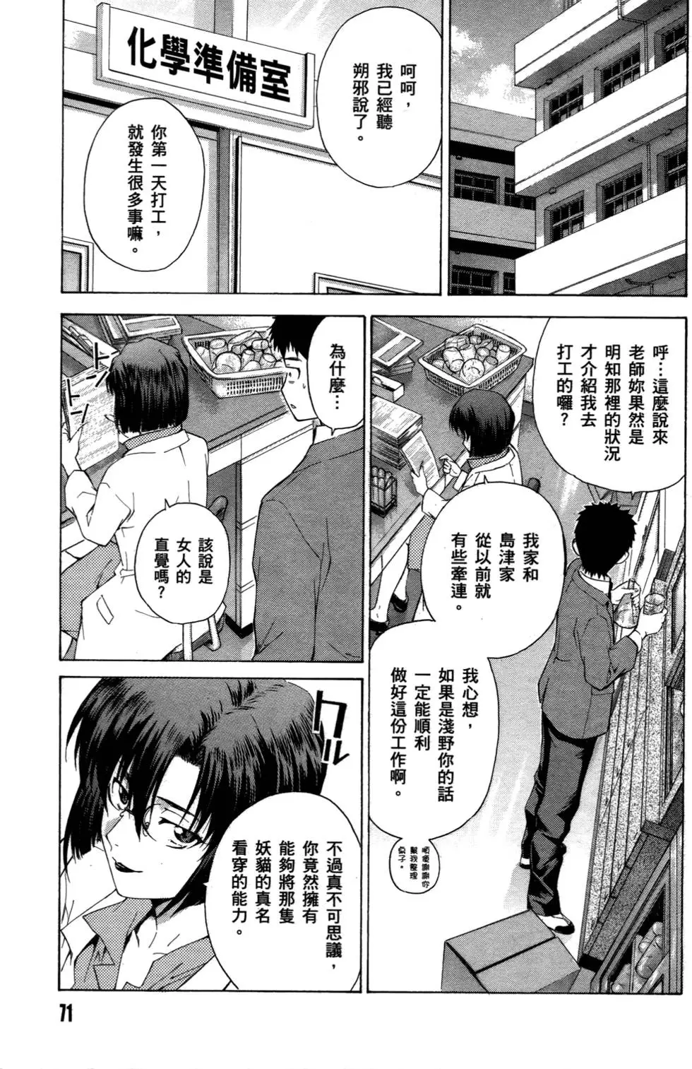 第71页