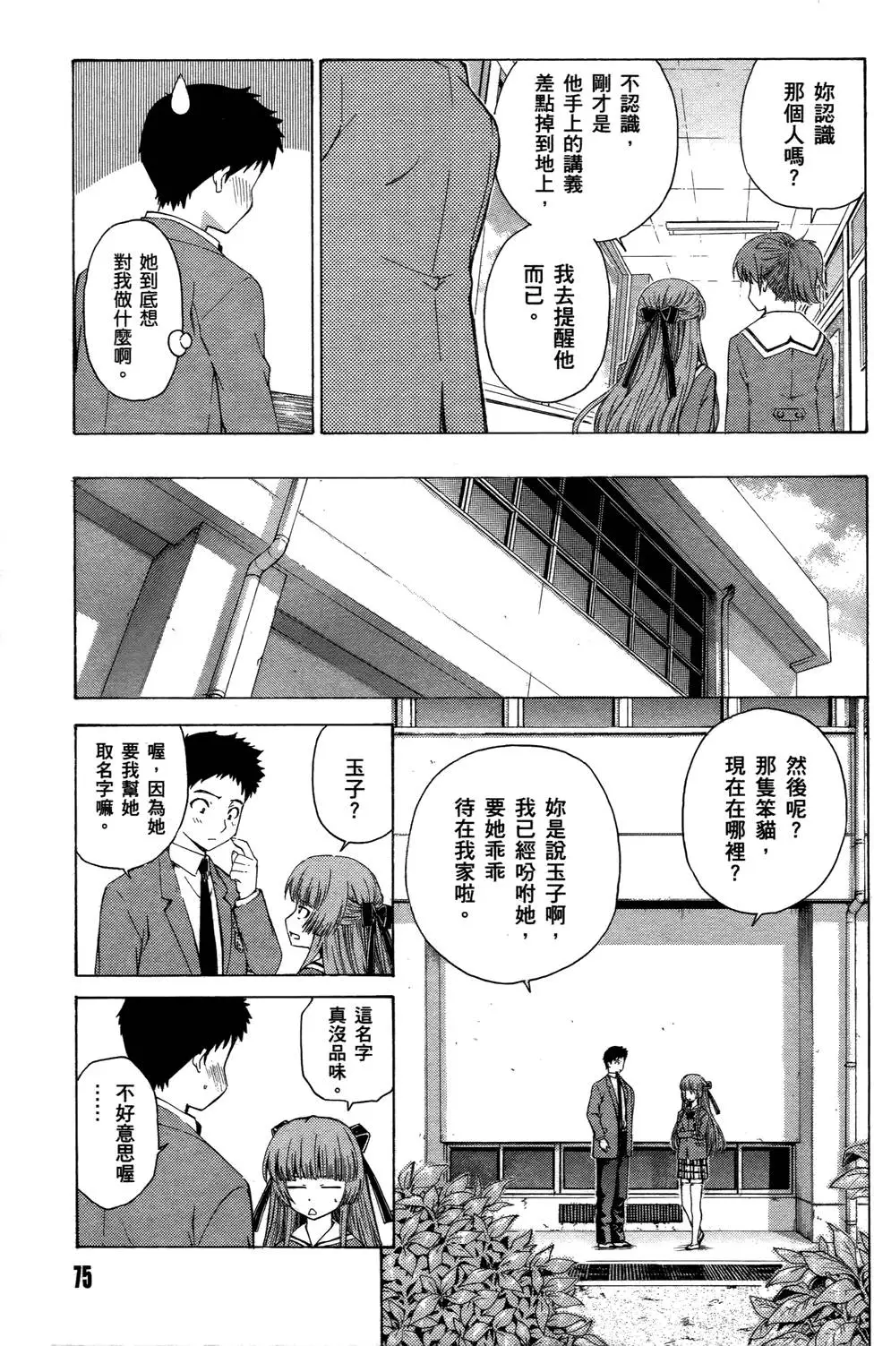 第75页