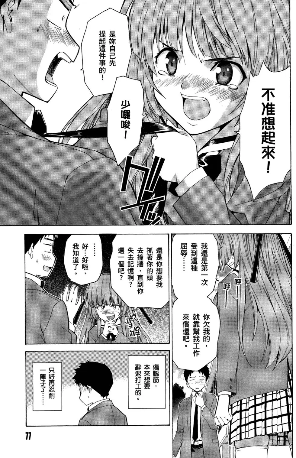 第77页