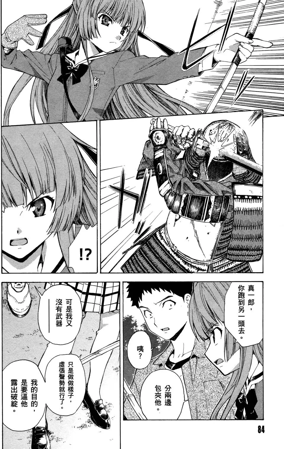 第84页