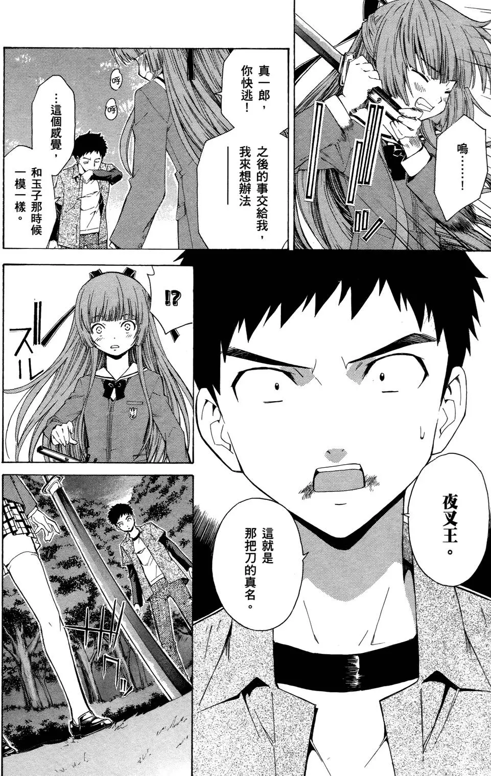 第112页