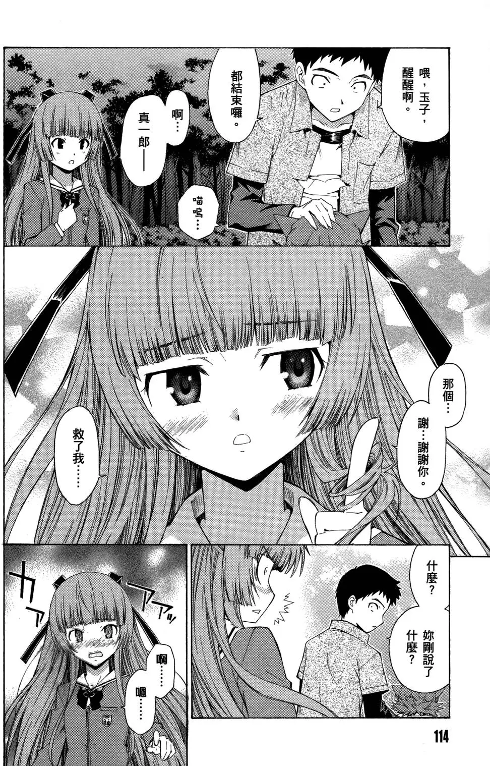 第114页
