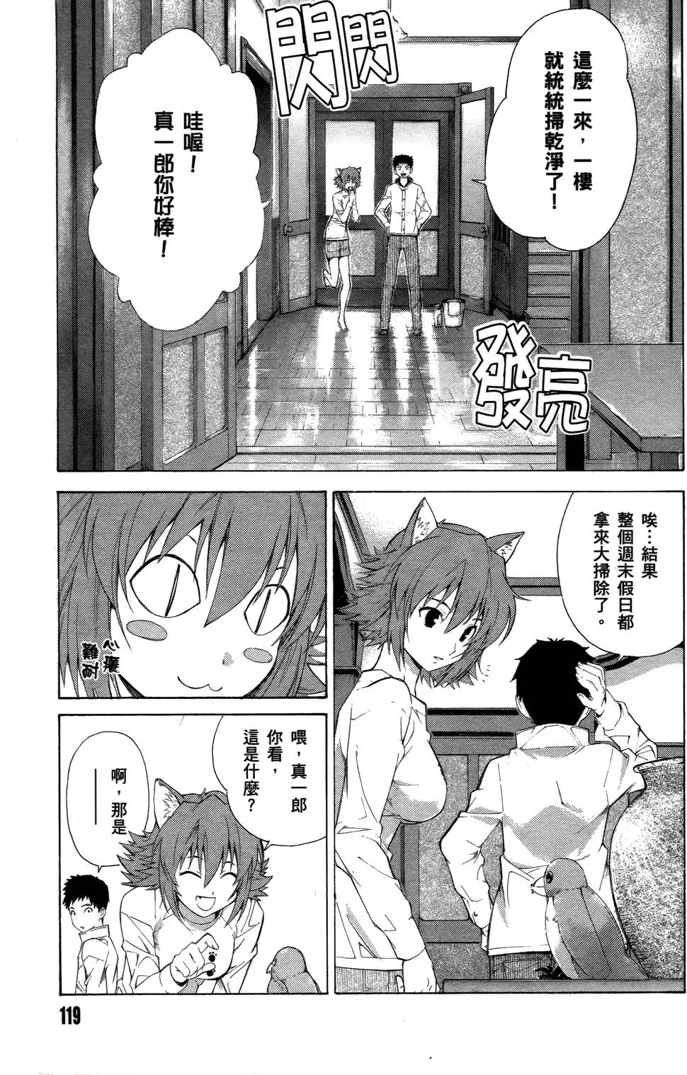第119页
