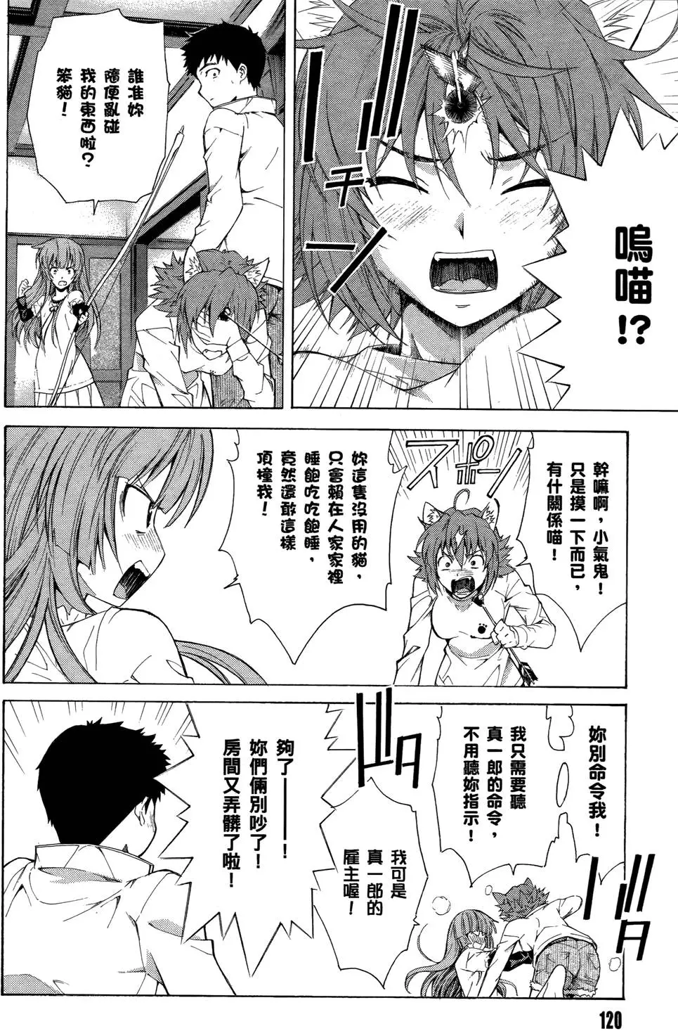 第120页