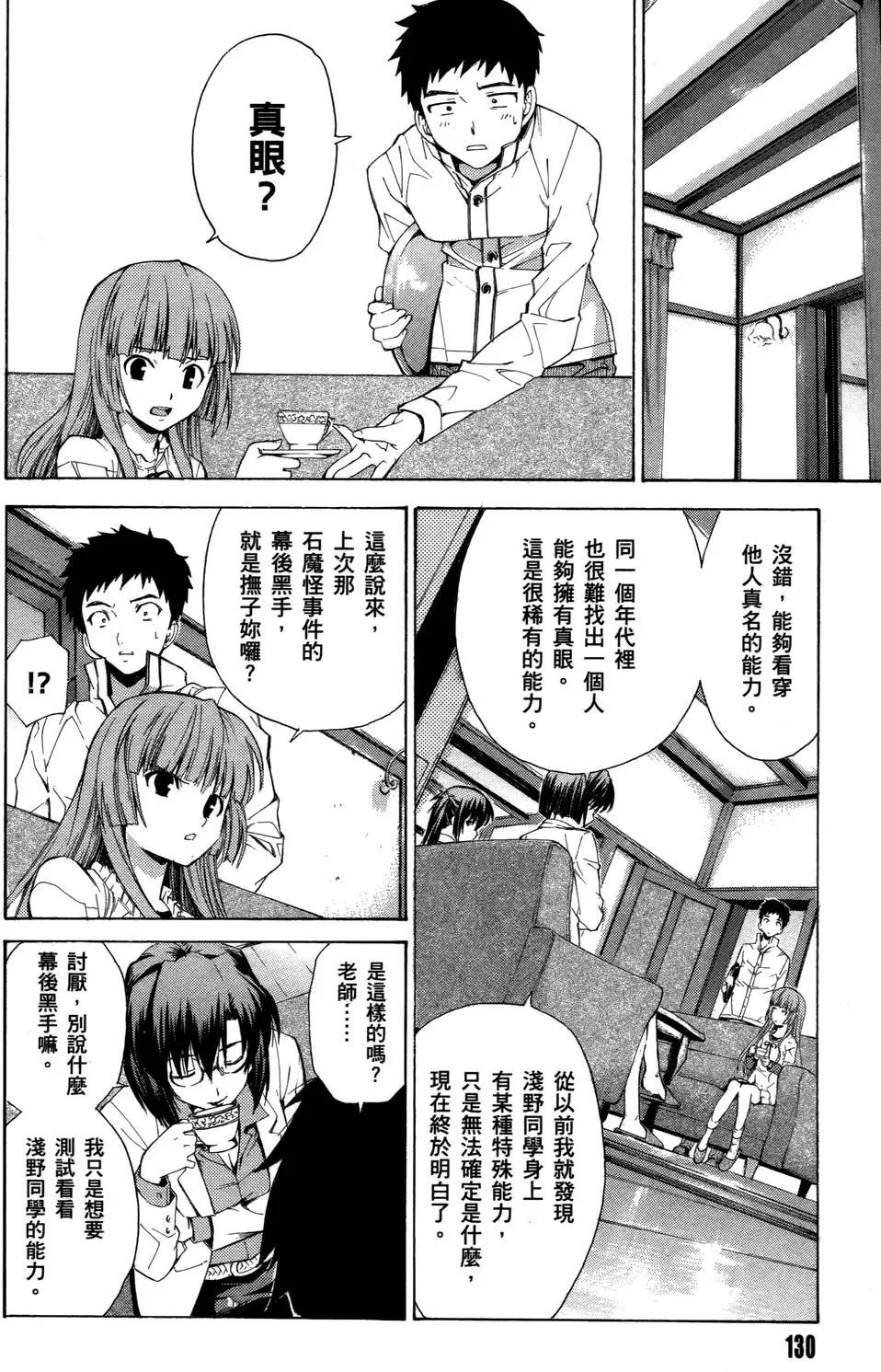 第130页