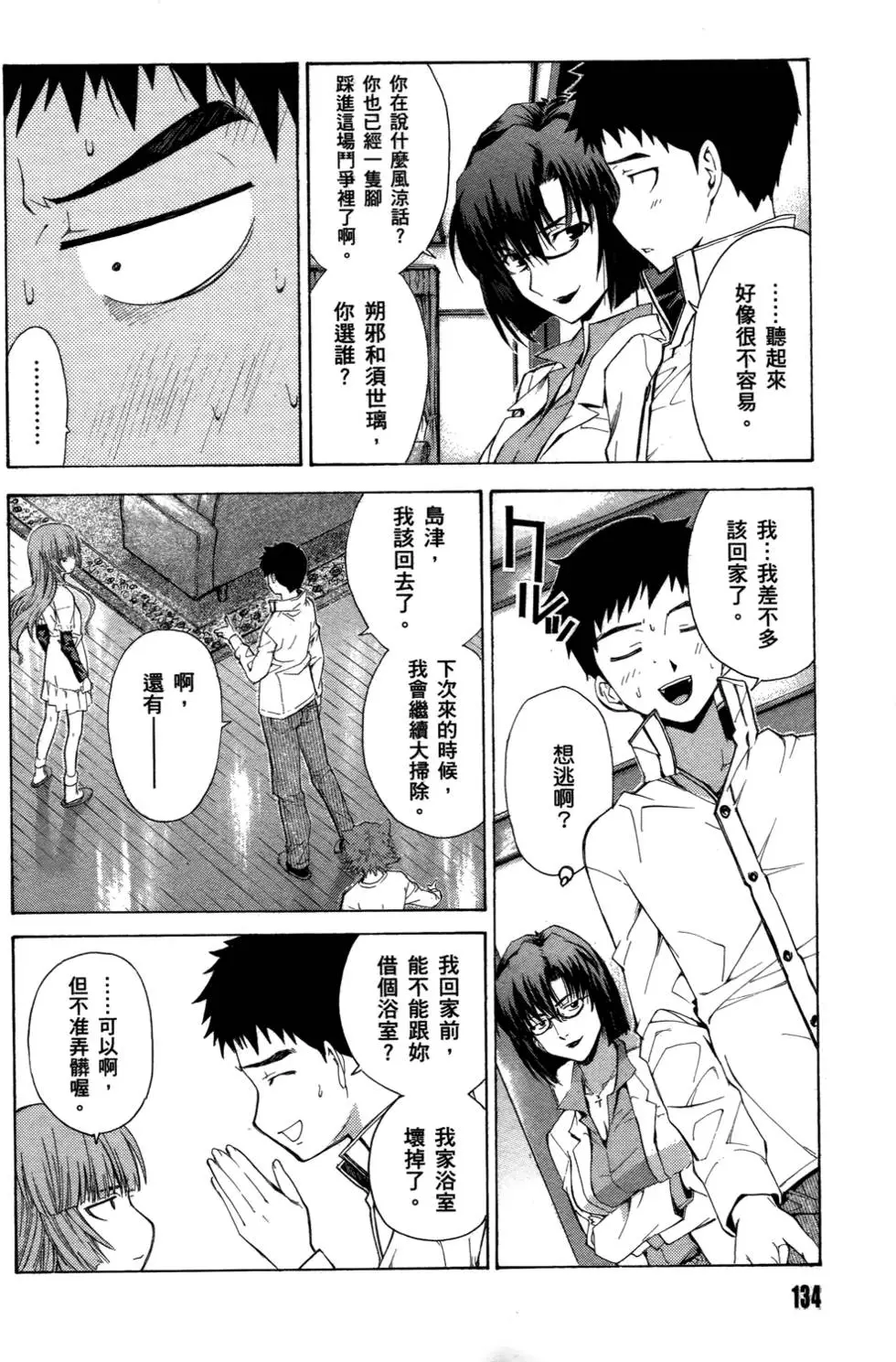 第134页