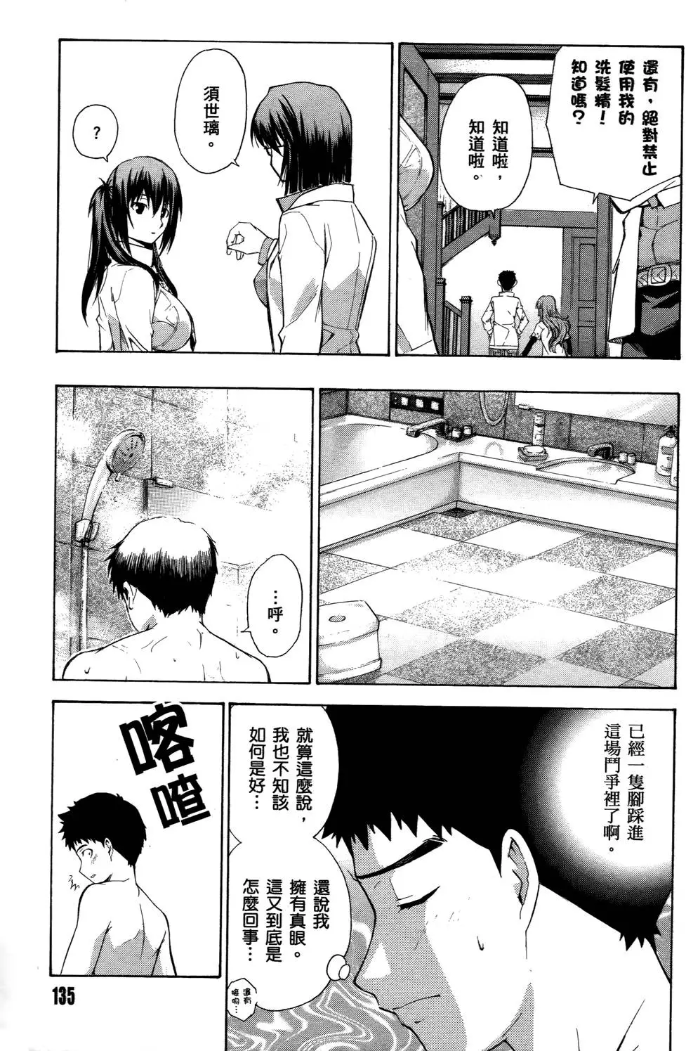 第135页
