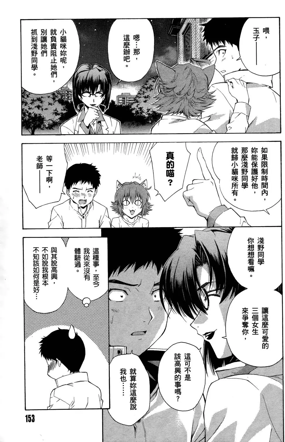 第153页