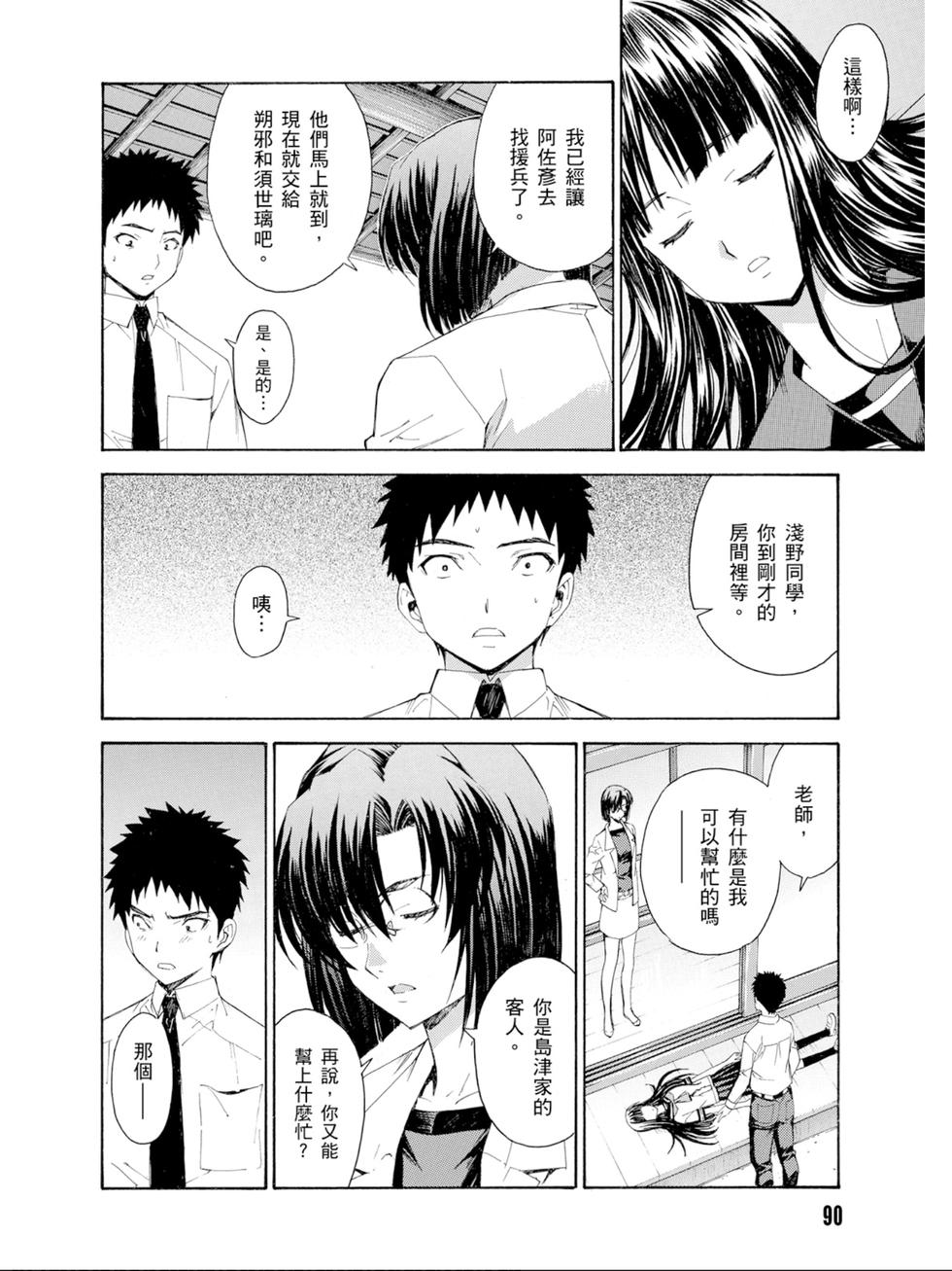 第88页