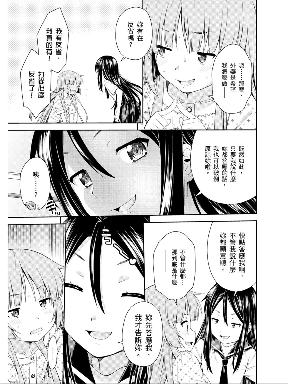 第87页